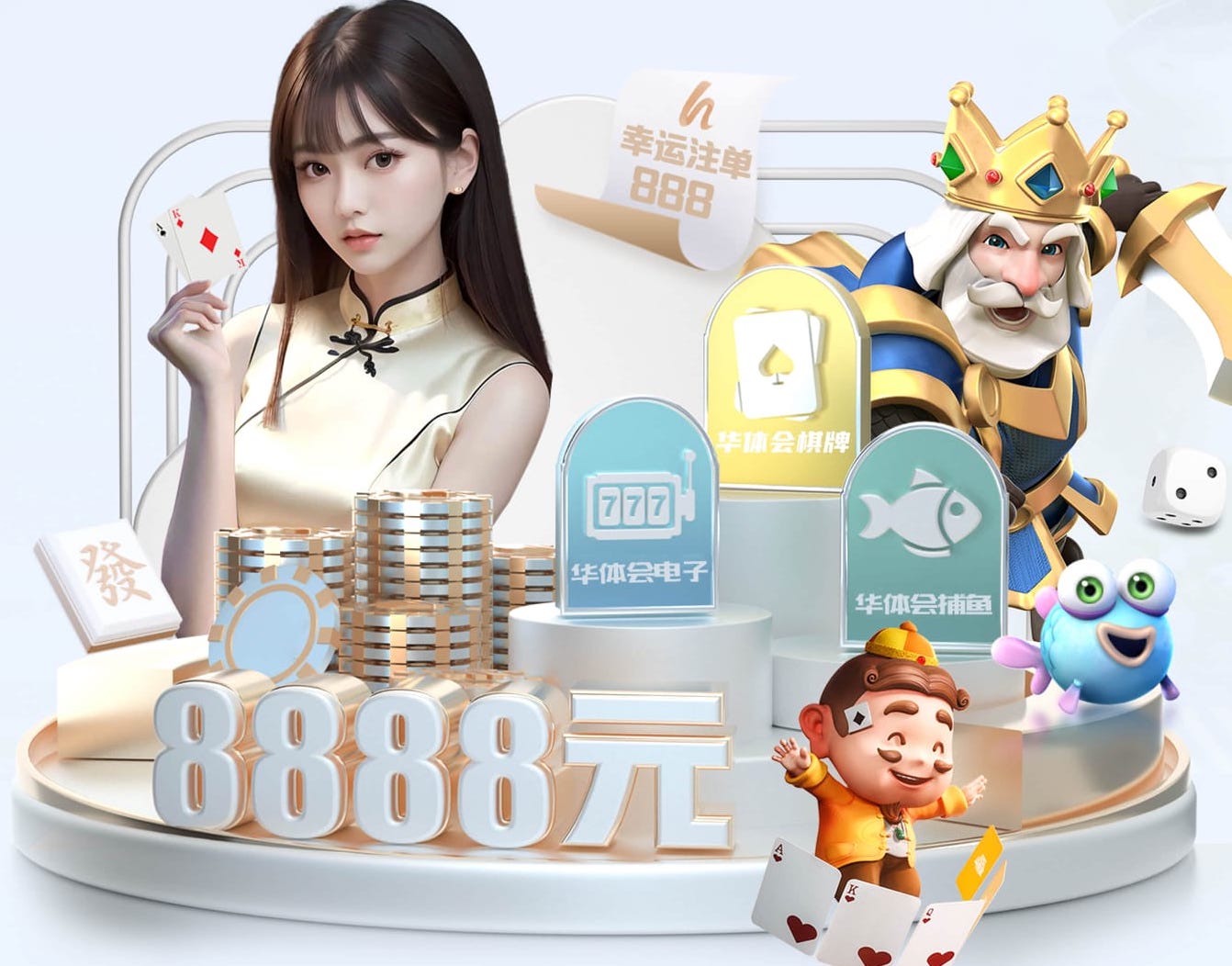 金刚趣投